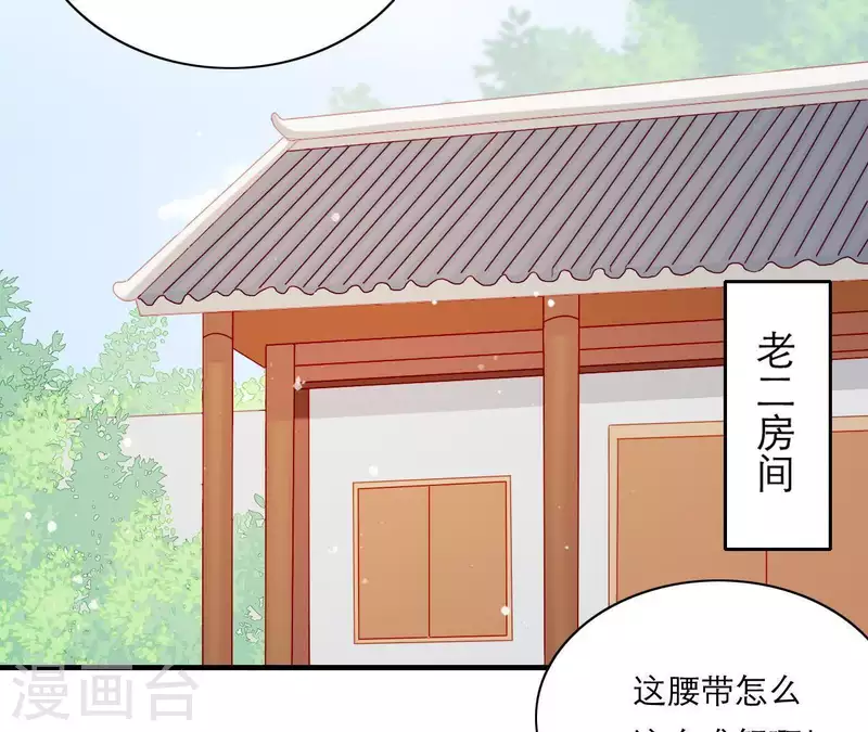 仗势撩人韩漫全集-第52话 被迫湿身无删减无遮挡章节图片 
