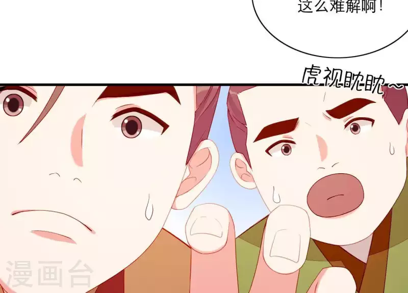 仗势撩人韩漫全集-第52话 被迫湿身无删减无遮挡章节图片 
