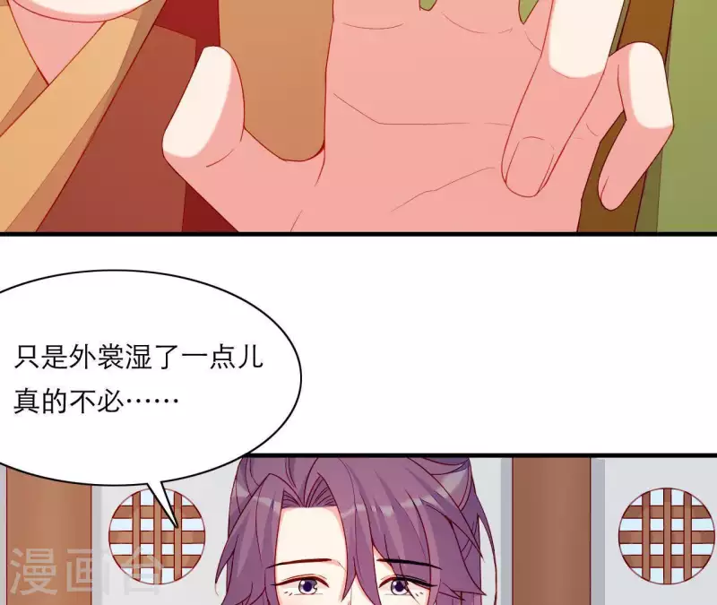 仗势撩人韩漫全集-第52话 被迫湿身无删减无遮挡章节图片 