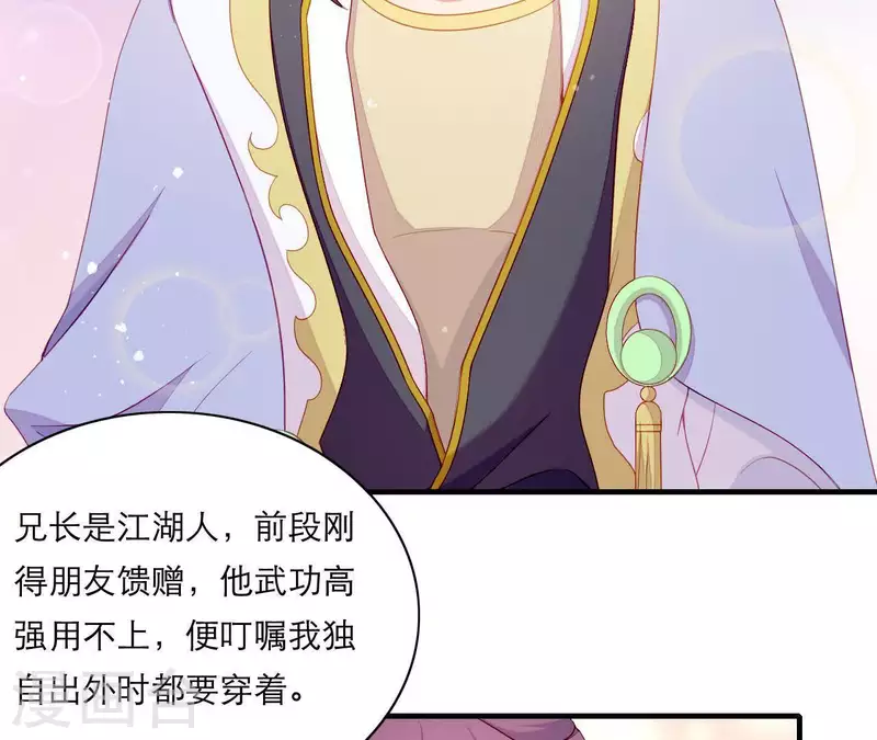 仗势撩人韩漫全集-第52话 被迫湿身无删减无遮挡章节图片 