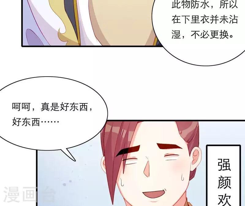 仗势撩人韩漫全集-第52话 被迫湿身无删减无遮挡章节图片 