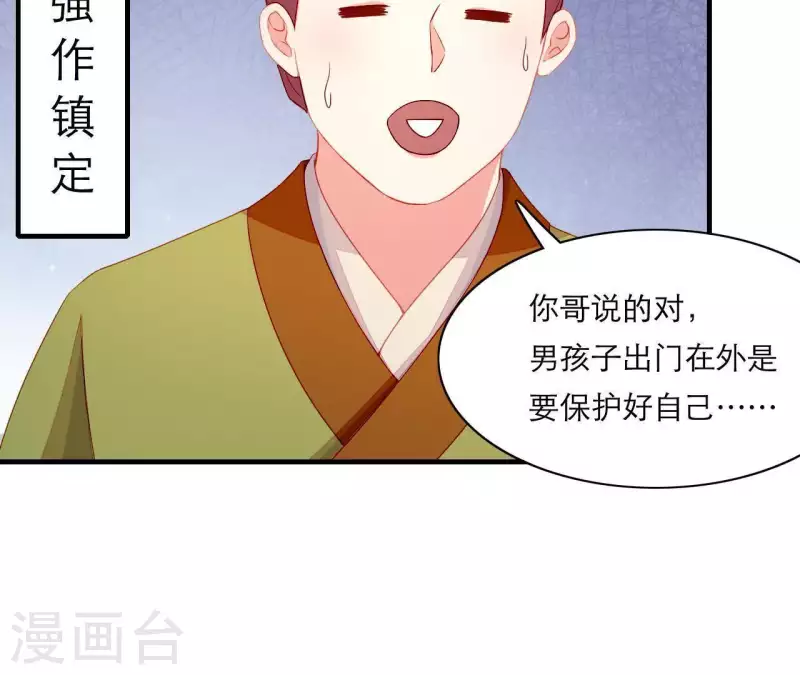 仗势撩人韩漫全集-第52话 被迫湿身无删减无遮挡章节图片 