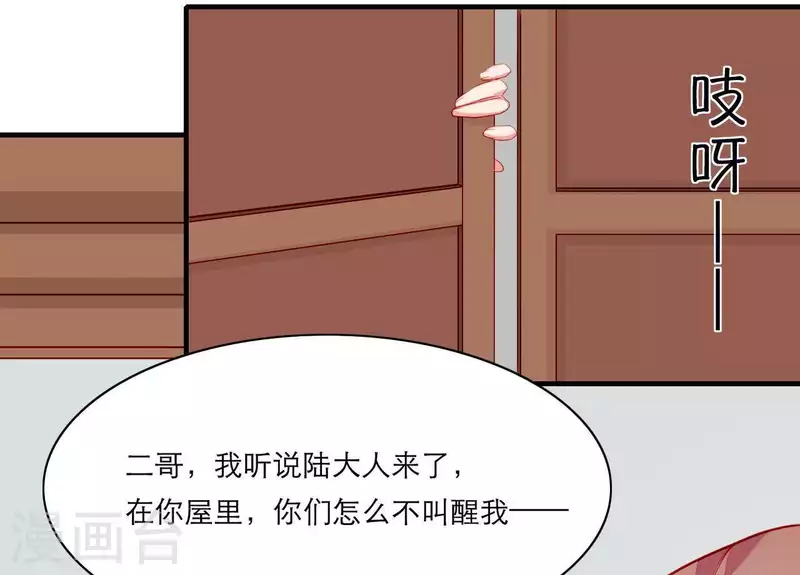 仗势撩人韩漫全集-第52话 被迫湿身无删减无遮挡章节图片 