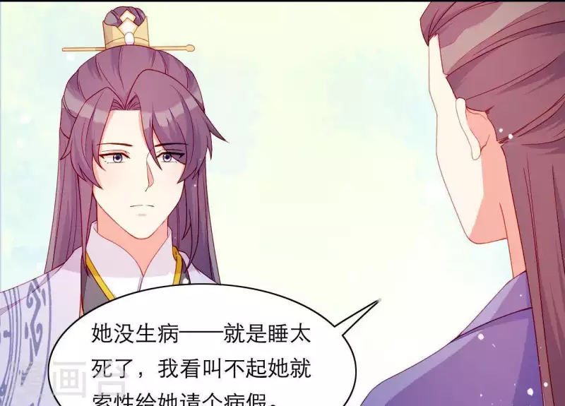 仗势撩人韩漫全集-第52话 被迫湿身无删减无遮挡章节图片 