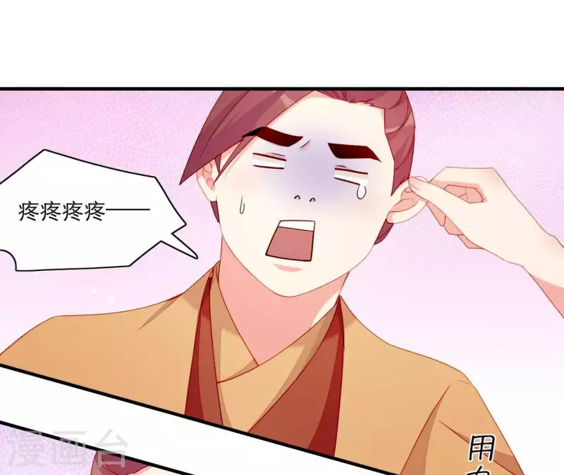 仗势撩人韩漫全集-第52话 被迫湿身无删减无遮挡章节图片 