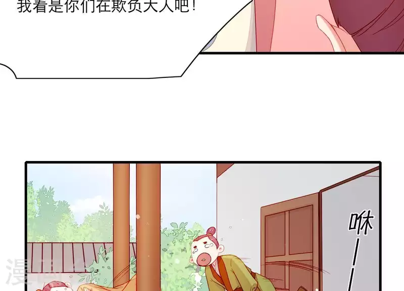 仗势撩人韩漫全集-第52话 被迫湿身无删减无遮挡章节图片 