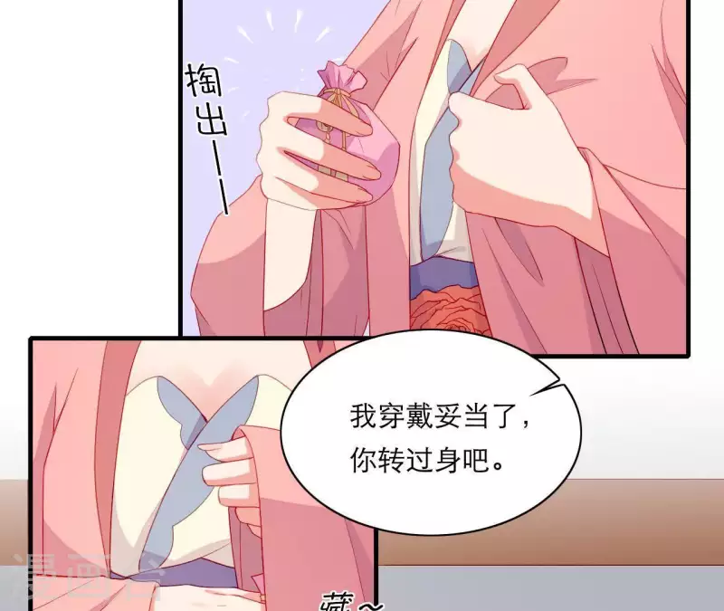 仗势撩人韩漫全集-第52话 被迫湿身无删减无遮挡章节图片 