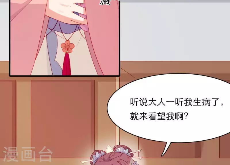 仗势撩人韩漫全集-第52话 被迫湿身无删减无遮挡章节图片 