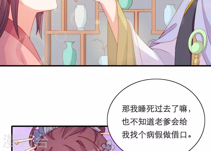 仗势撩人韩漫全集-第52话 被迫湿身无删减无遮挡章节图片 