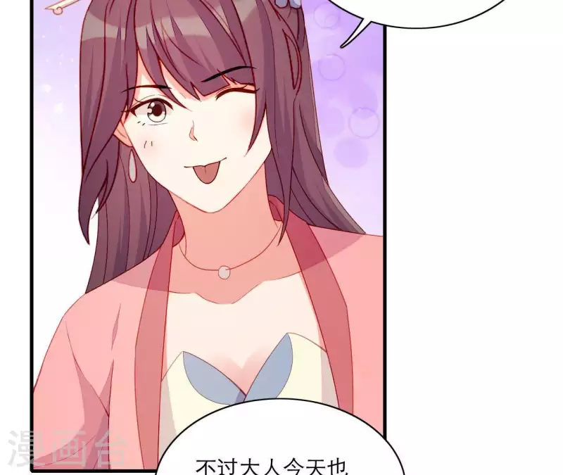 仗势撩人韩漫全集-第52话 被迫湿身无删减无遮挡章节图片 