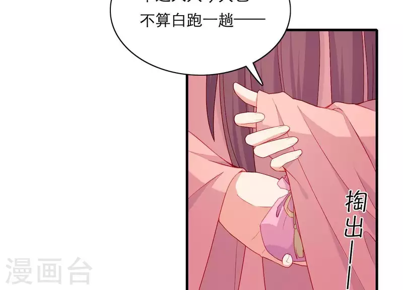 仗势撩人韩漫全集-第52话 被迫湿身无删减无遮挡章节图片 