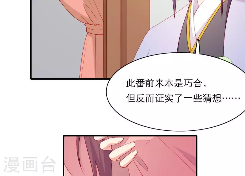 仗势撩人韩漫全集-第52话 被迫湿身无删减无遮挡章节图片 
