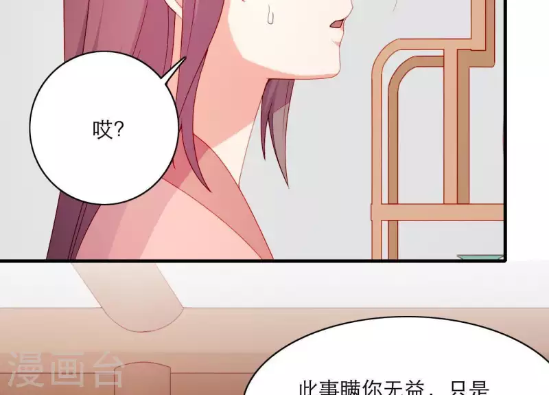 仗势撩人韩漫全集-第52话 被迫湿身无删减无遮挡章节图片 