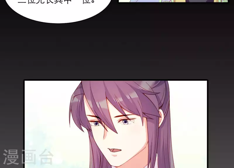 仗势撩人韩漫全集-第53话 小雅的杀手锏无删减无遮挡章节图片 