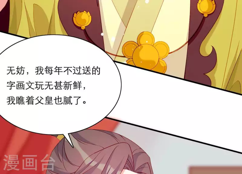 仗势撩人韩漫全集-第53话 小雅的杀手锏无删减无遮挡章节图片 