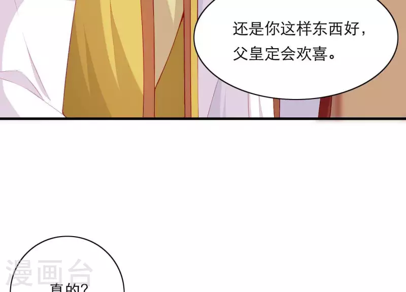 仗势撩人韩漫全集-第53话 小雅的杀手锏无删减无遮挡章节图片 