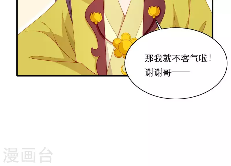仗势撩人韩漫全集-第53话 小雅的杀手锏无删减无遮挡章节图片 