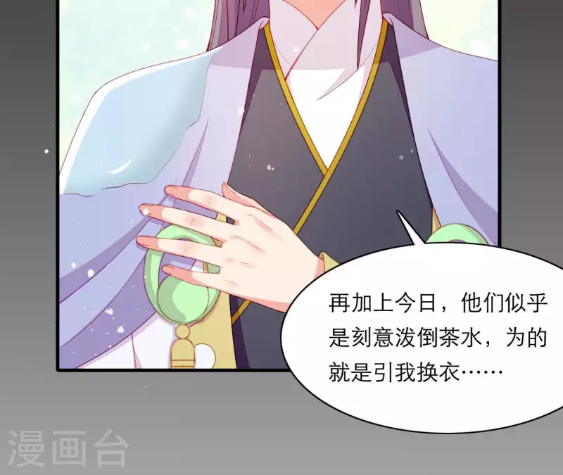 仗势撩人韩漫全集-第53话 小雅的杀手锏无删减无遮挡章节图片 