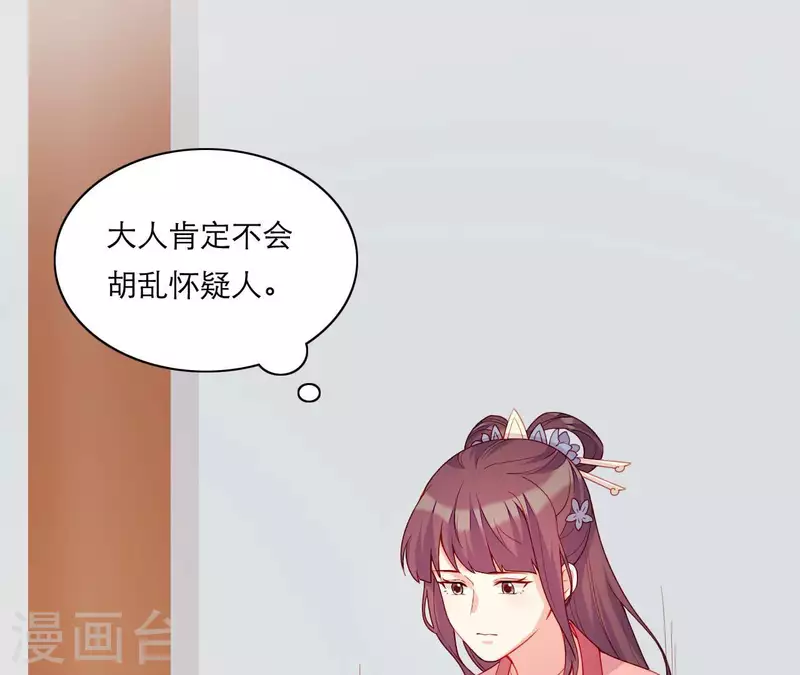 仗势撩人韩漫全集-第53话 小雅的杀手锏无删减无遮挡章节图片 