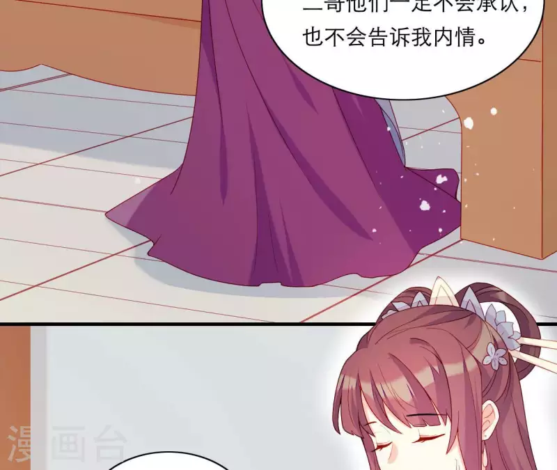 仗势撩人韩漫全集-第53话 小雅的杀手锏无删减无遮挡章节图片 