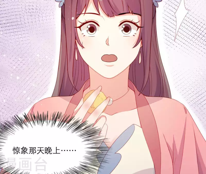 仗势撩人韩漫全集-第53话 小雅的杀手锏无删减无遮挡章节图片 