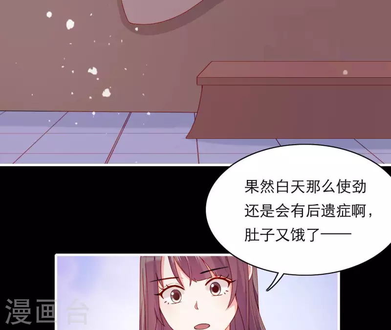 仗势撩人韩漫全集-第53话 小雅的杀手锏无删减无遮挡章节图片 