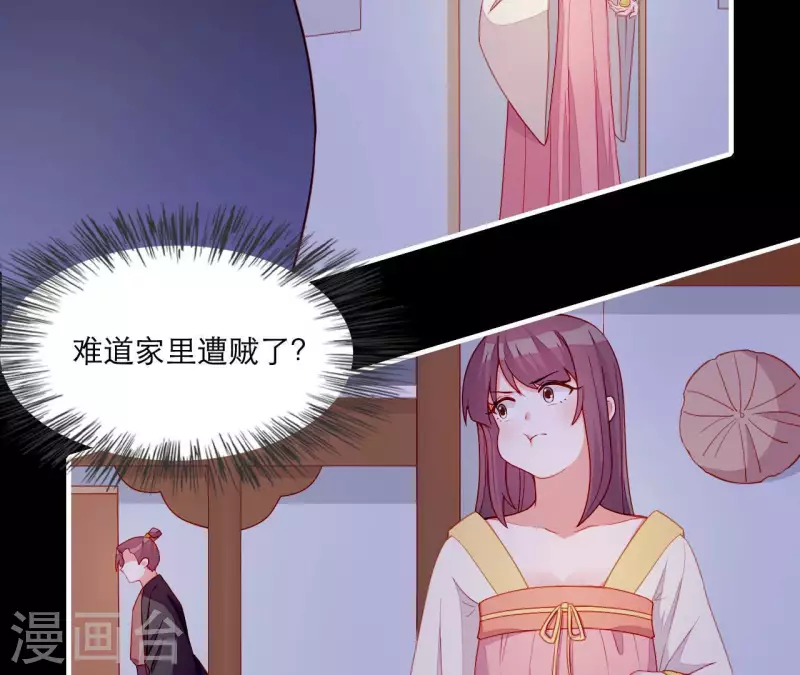 仗势撩人韩漫全集-第53话 小雅的杀手锏无删减无遮挡章节图片 