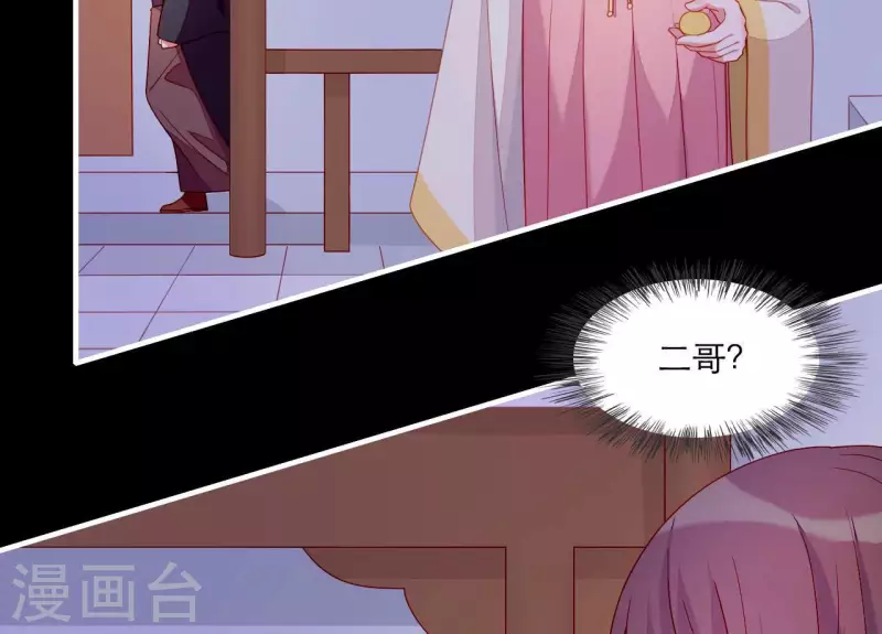 仗势撩人韩漫全集-第53话 小雅的杀手锏无删减无遮挡章节图片 