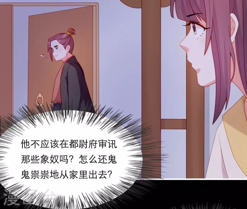 仗势撩人韩漫全集-第53话 小雅的杀手锏无删减无遮挡章节图片 