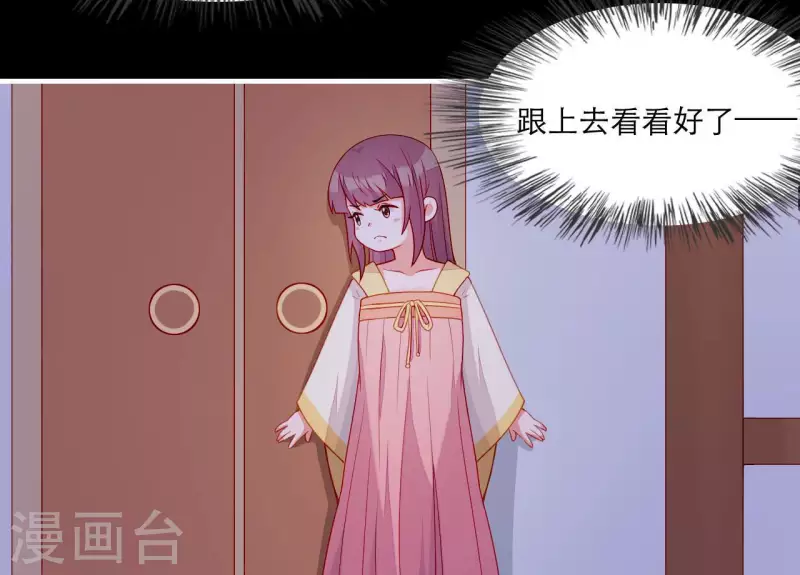 仗势撩人韩漫全集-第53话 小雅的杀手锏无删减无遮挡章节图片 