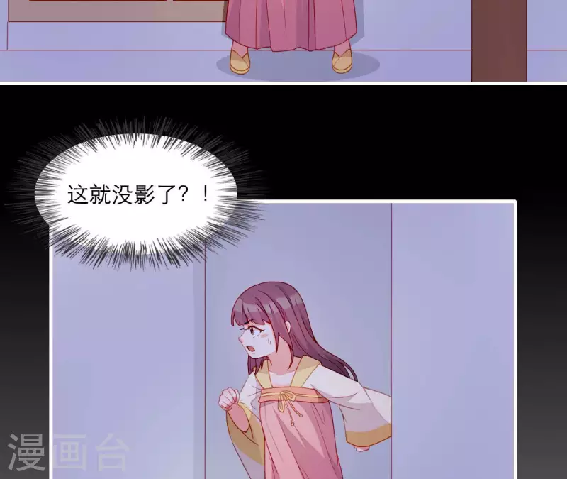 仗势撩人韩漫全集-第53话 小雅的杀手锏无删减无遮挡章节图片 