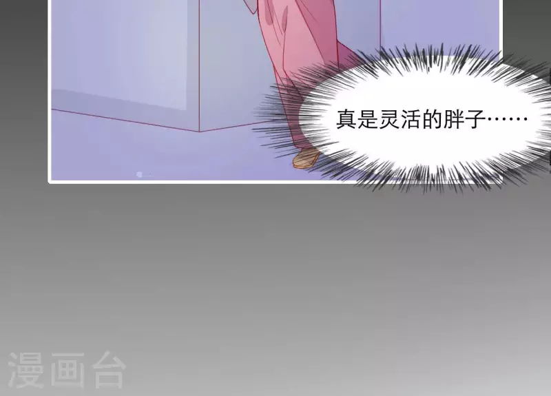 仗势撩人韩漫全集-第53话 小雅的杀手锏无删减无遮挡章节图片 