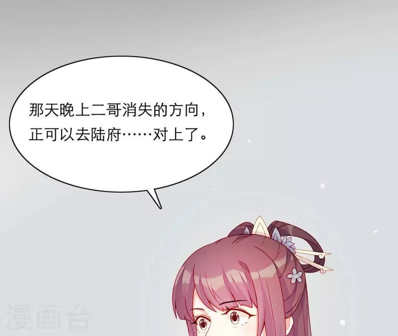 仗势撩人韩漫全集-第53话 小雅的杀手锏无删减无遮挡章节图片 