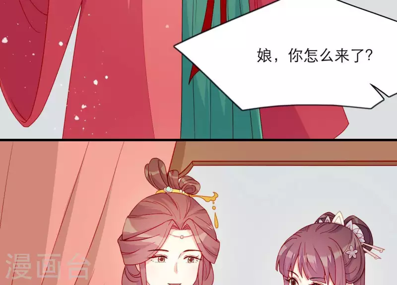 仗势撩人韩漫全集-第53话 小雅的杀手锏无删减无遮挡章节图片 