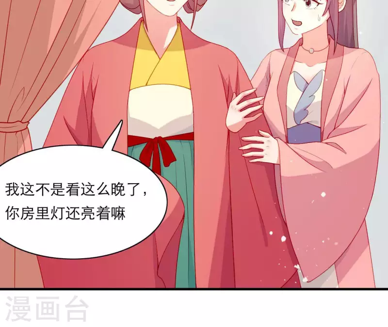 仗势撩人韩漫全集-第53话 小雅的杀手锏无删减无遮挡章节图片 