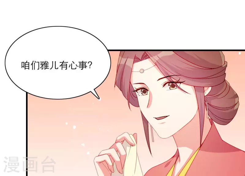 仗势撩人韩漫全集-第53话 小雅的杀手锏无删减无遮挡章节图片 