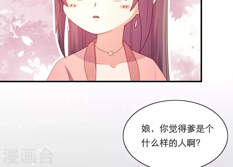 仗势撩人韩漫全集-第53话 小雅的杀手锏无删减无遮挡章节图片 