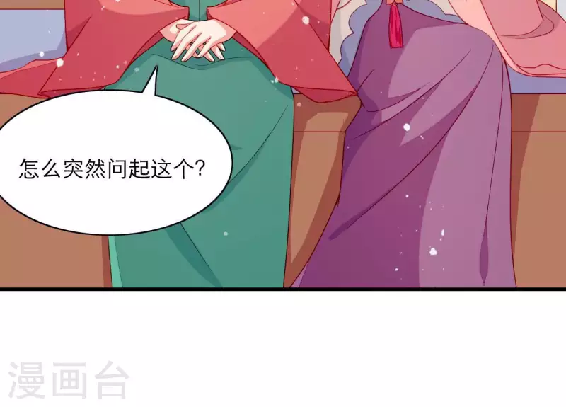 仗势撩人韩漫全集-第53话 小雅的杀手锏无删减无遮挡章节图片 