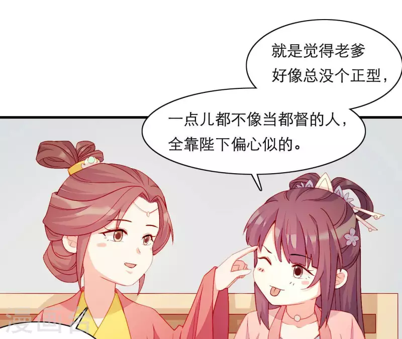仗势撩人韩漫全集-第53话 小雅的杀手锏无删减无遮挡章节图片 