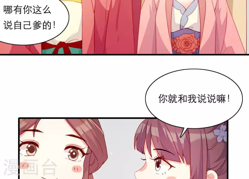 仗势撩人韩漫全集-第53话 小雅的杀手锏无删减无遮挡章节图片 