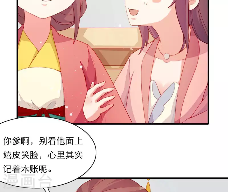仗势撩人韩漫全集-第53话 小雅的杀手锏无删减无遮挡章节图片 