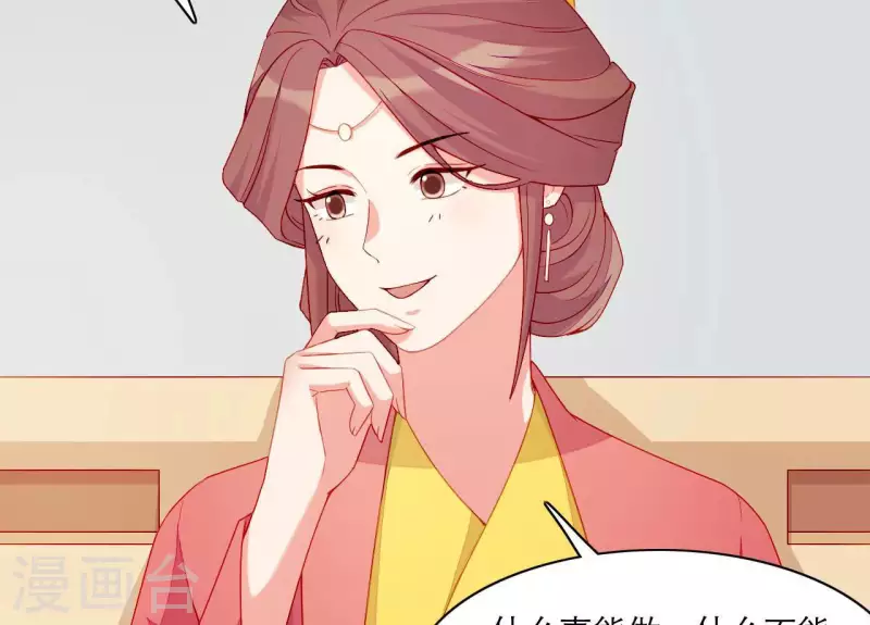 仗势撩人韩漫全集-第53话 小雅的杀手锏无删减无遮挡章节图片 