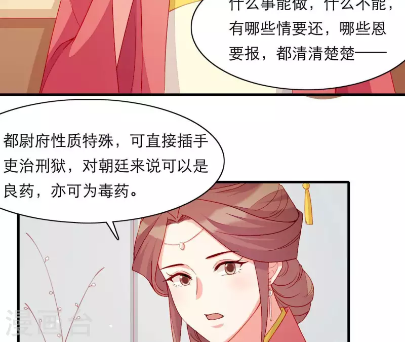 仗势撩人韩漫全集-第53话 小雅的杀手锏无删减无遮挡章节图片 