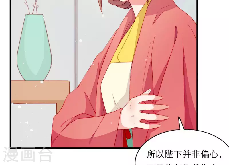 仗势撩人韩漫全集-第53话 小雅的杀手锏无删减无遮挡章节图片 