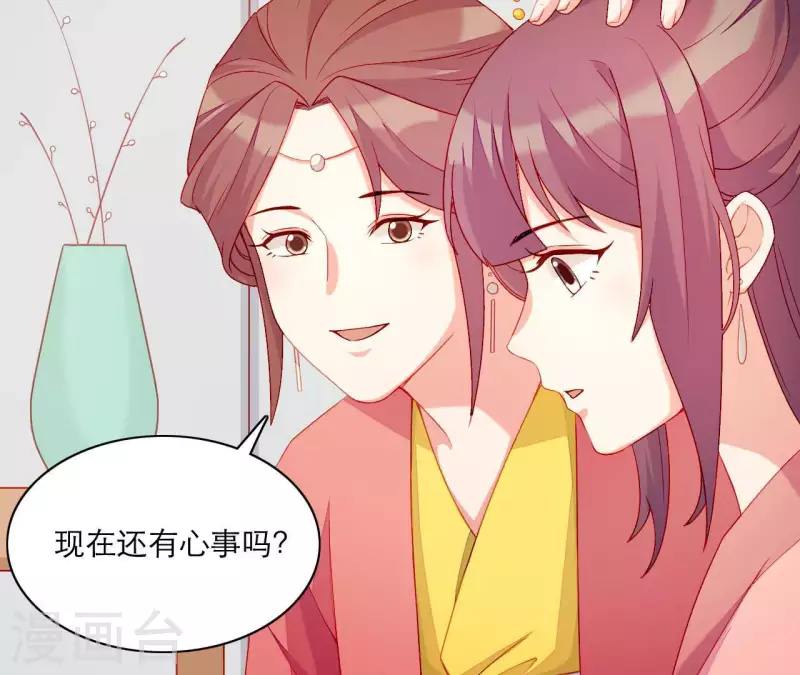 仗势撩人韩漫全集-第53话 小雅的杀手锏无删减无遮挡章节图片 