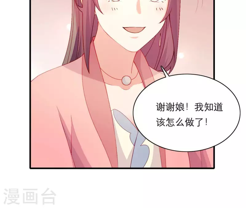 仗势撩人韩漫全集-第53话 小雅的杀手锏无删减无遮挡章节图片 