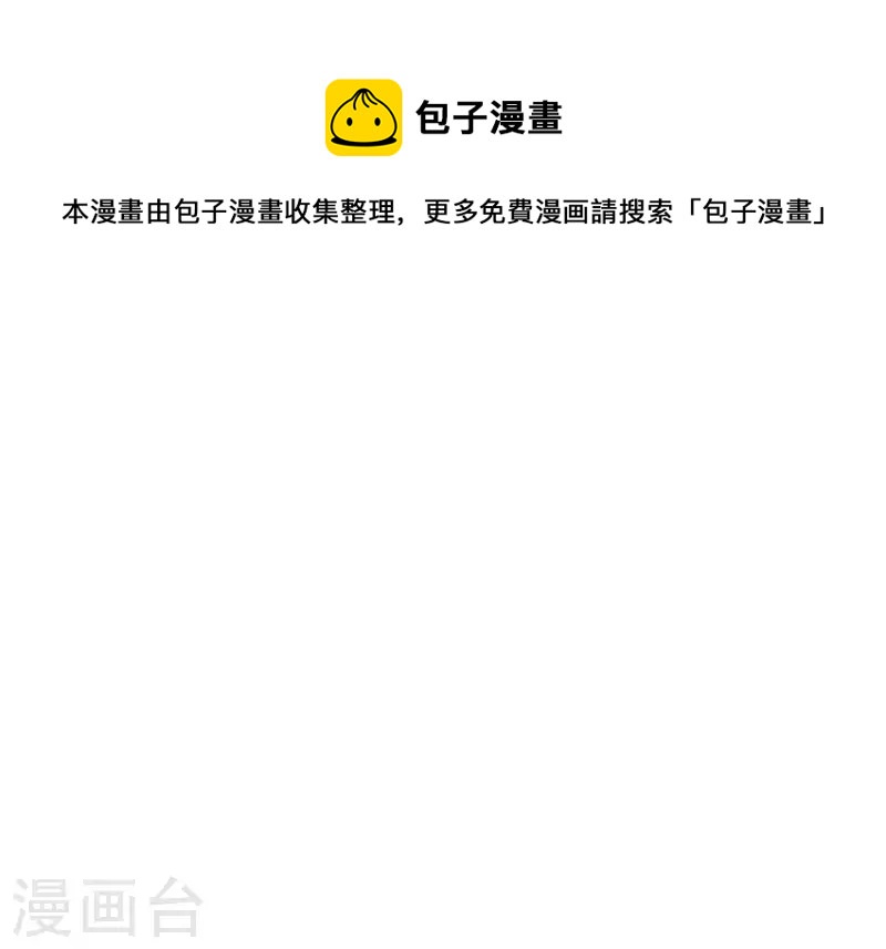 仗势撩人韩漫全集-第53话 小雅的杀手锏无删减无遮挡章节图片 