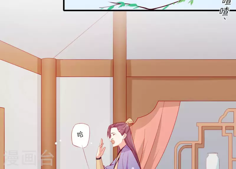 仗势撩人韩漫全集-第53话 小雅的杀手锏无删减无遮挡章节图片 