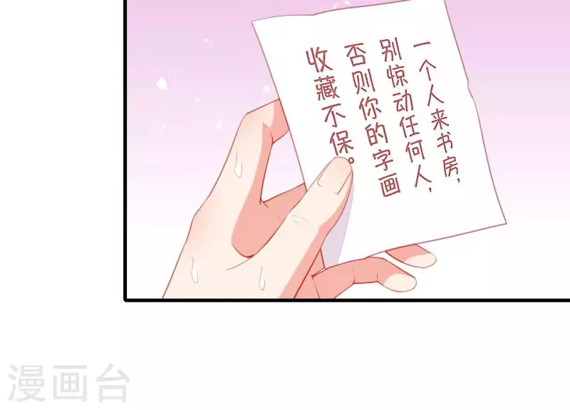 仗势撩人韩漫全集-第53话 小雅的杀手锏无删减无遮挡章节图片 