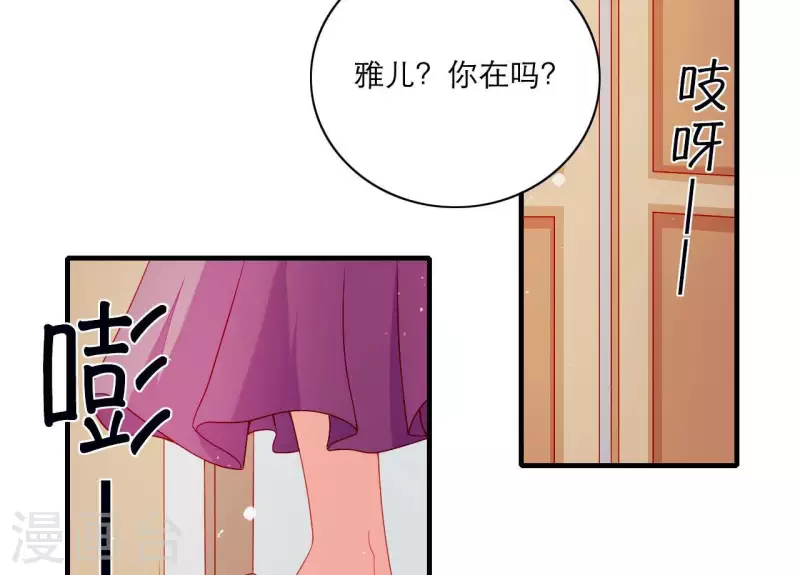仗势撩人韩漫全集-第53话 小雅的杀手锏无删减无遮挡章节图片 